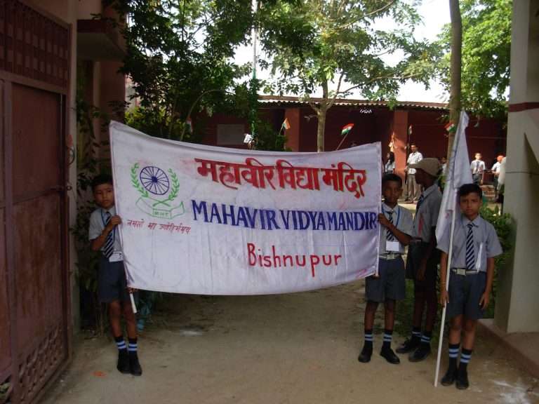 Mahavir Vidya Mandir School, Bishanpur